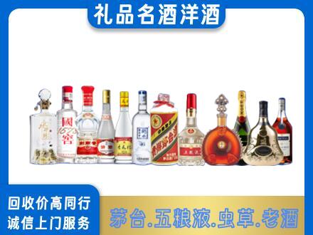 平凉崆峒区烟酒回收店