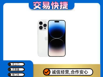 平凉崆峒区回收旧手机