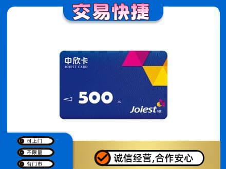 平凉崆峒区回收中欣卡