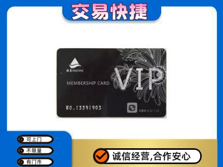 平凉崆峒区回收银座卡