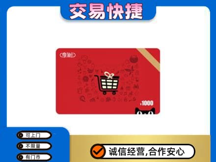 平凉崆峒区回收享淘卡