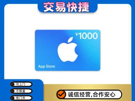 平凉崆峒区上门回收苹果充值卡