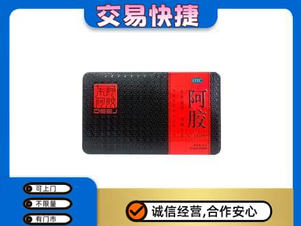 平凉崆峒区回收阿胶