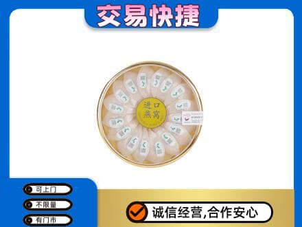 平凉崆峒区回收进口燕窝