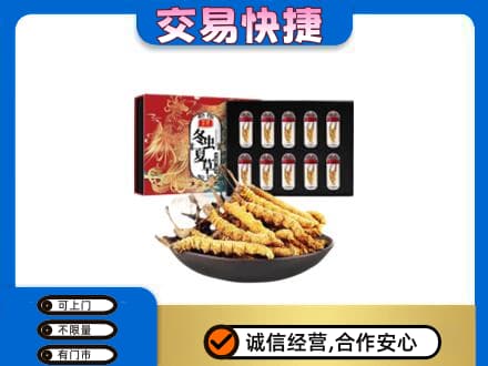 平凉崆峒区回收冬虫夏草