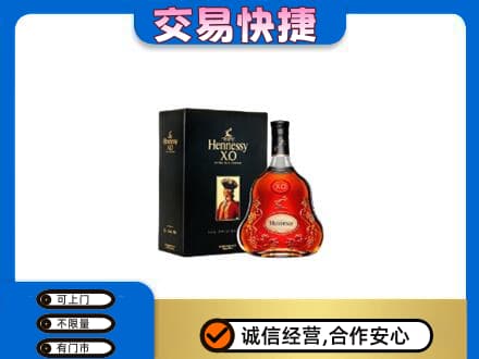 平凉崆峒区回收轩尼诗