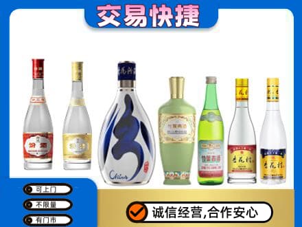 平凉崆峒区回收汾酒