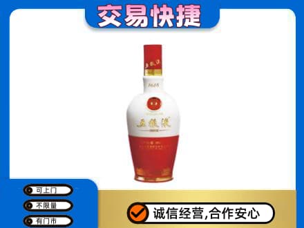 平凉崆峒区回收五粮液多少钱