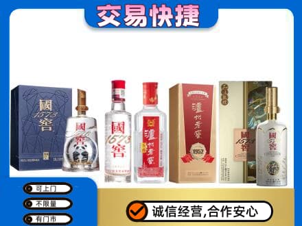 平凉崆峒区回收国窖酒