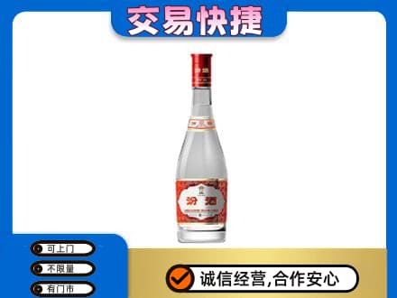 平凉崆峒区回收汾酒红盖