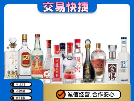 平凉崆峒区回收名酒