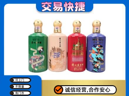 平凉崆峒区茅台回收走出四国.jpg