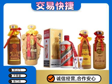 平凉崆峒区回收贵州茅台酒