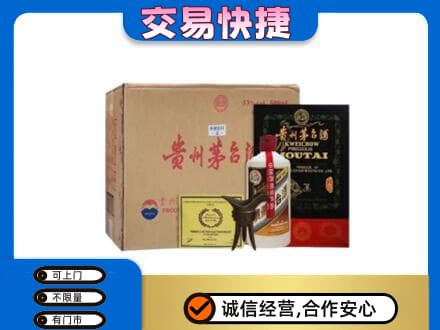 平凉崆峒区回收珍品茅台酒