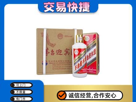 平凉崆峒区茅台回收迎宾酒.jpg