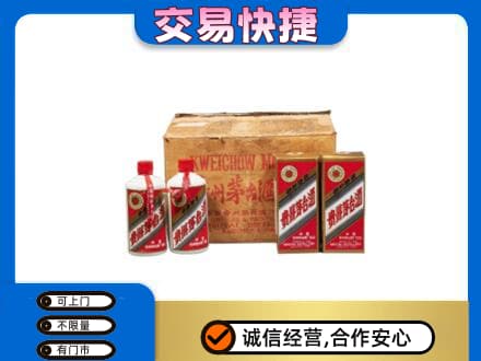 平凉崆峒区回收五星茅台酒