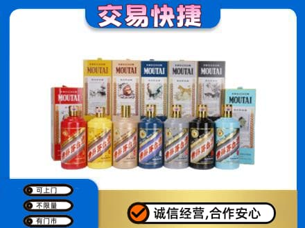 平凉崆峒区回收生肖茅台酒