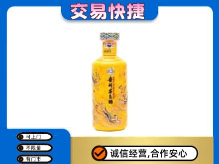 平凉崆峒区茅台回收散花飞天.jpg