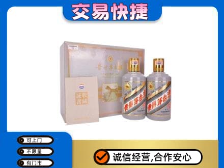 平凉崆峒区茅台回收茅台礼盒.jpg
