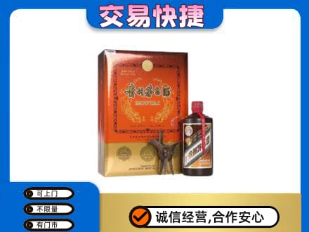 平凉崆峒区茅台回收电话.jpg