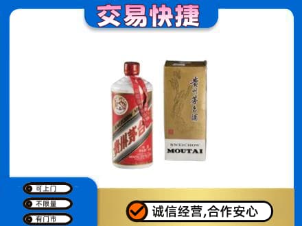 平凉崆峒区茅台回收飞天.jpg