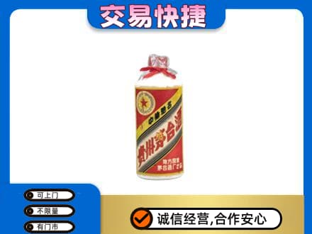 平凉崆峒区回收地方国营茅台酒
